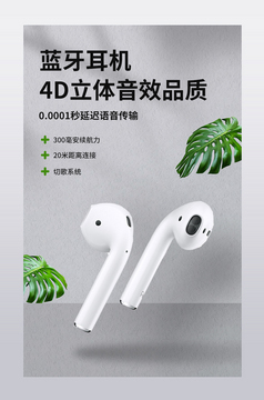 科技感與簡約之美 扁平化線條背景下的藍(lán)牙耳機(jī)新視界